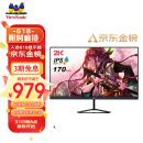 优派27英寸 2K电竞显示器 165hz超频170hz IPS 低蓝光电脑屏幕满血电竞小金刚 外接显示屏 VX2758-2K-PRO