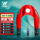 文举水上消防救援飞翼 水域电动遥控救生圈智能水库海域快速救生飞艇