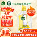 滴露（Dettol）多效衣物消毒液阳光柠檬2.5L 衣物除菌液杀菌99.99% 7天抑菌除螨