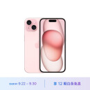 Apple iPhone 15 (A3092) 128GB 粉色 支持移动联通电信5G 双卡双待手机