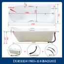 箭牌（ARROW）箭牌卫浴嵌入式浴缸亚克力1.4 1.5 1.6 1.7米家用小户型浴盆龙头 1.7米嵌入式浴缸 不包安装