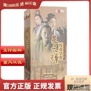 传奇皇帝朱元璋17DVD光盘光碟片