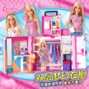 芭比双层梦幻新升级时尚衣橱多套衣服可换装角色扮演玩具娃娃套装礼盒 双层梦幻衣橱