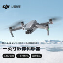 大疆 DJI Air 2S 畅飞套装（带屏遥控器）航拍无人机 一英寸相机 5.4K超高清视频 智能拍摄 专业航拍器
