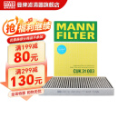 曼牌（MANNFILTER）CUK31003活性炭空调滤芯适用奥迪新A4L/A6L/Q5L/A7/Q7/Q8添越