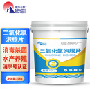 南华千牧 二氧化氯泡腾消毒片鱼用水产养殖鱼塘消毒改底净黑臭增氧片杀菌 二氧化氯/10kg/桶 二氧化氯