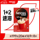 雀巢（Nestle）速溶咖啡1+2原味微研磨三合一冲调饮品90条1350g