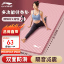 李宁（LI-NING）瑜伽垫加厚宽男女士健身垫跳绳操静隔音减震防滑专业运动舞蹈垫子