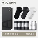 爱优恩（AUN）短袜男士夏季透气运动吸汗休闲防臭袜薄款纯色棉袜子 礼盒装-2黑2灰2白 均码 39-44168针制作工艺率>