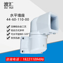 44-60机床悬臂控制箱体连接件数控触摸屏操作箱摆臂旋转吊臂组件 水平墙座44-60-110-00