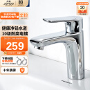 九牧（JOMOO）面盆水龙头硅黄铜卫生间洗手洗脸盆冷热健康卫浴32150-556/1B-Z