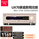 山水（SANSUI）ux70 音响功放 音箱 家庭影院5.1声道AV功放机 高保真无线蓝牙家用卡拉ok功放机 峰值1200W