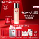 SK-II精华面霜套装(神仙水230ml+面霜50g)sk2护肤品礼盒skii化妆品skll