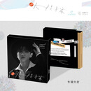 正版 汪苏泷实体专辑 大娱乐家 CD唱片+海报+明信片+歌词本 周边 祝我快乐/伊甸园 CD+海报+明信片+歌词本 无规格