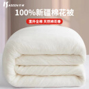 开诚 100%天然新疆优质棉花被芯8斤手工棉花被纯棉冬厚被全棉被子棉花胎双人棉絮里外全棉 200x230cm 8斤