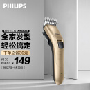 飞利浦（PHILIPS）电动理发器成人儿童电推剪家用剃头电推子QC5131/15 【全家适用】