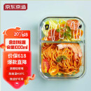 京东京造 高硼硅玻璃饭盒 上班族便当盒微波炉加热保鲜盒（2分隔 1000ml）