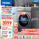 海尔（Haier）超薄全嵌烘干机家用 10公斤热泵干衣机 防缠绕 速烘节能 除菌除潮除螨 EHG100MATE36S 以旧换新