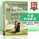 英文原版 外婆的道歉信 My Grandmother Asked Me to Tell You She’s Sorry 我奶奶让我告诉你她很抱歉