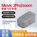 LKTOP适用于大疆御2专业版/变焦版电池管家充电器桨叶无人机配件行业版自加热御2电池 配件-Mavic 2智能飞行电池
