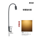 LED长臂台灯折叠弯曲工字夹式30度聚光雕刻车间维修绘图工作台灯 黑G夹-T10-暖光-加长版 按钮开关