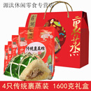 鼎湖山肇庆特产裹蒸粽 400g*3广东端午节礼盒蛋黄鲜肉绿豆大肉粽 传统裹蒸粽4只通用礼盒装