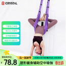 水晶（CRYSTAL）下腰辅助训练器空中瑜伽绳一字马门上倒立绳开胯后弯拉筋拉伸紫色