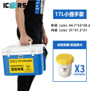 ICERS 艾森斯 17L生物安全运输箱UN2814标本转运箱核酸送检医用冷藏保温箱 带温显95千帕运输罐