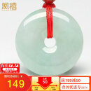 凤禧珠宝翡翠平安扣吊坠玉坠玉佩玉石项链男女士款25mm生日礼物附证书