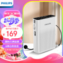 飞利浦（PHILIPS）SBM200 小蜜蜂扩音器便携插卡音箱会议扬声器麦克风喇叭喊话教师导游专用教学讲课户外小巧迷你白