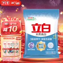 立白亮白洗衣粉 洁净焕新 去渍留香 低泡易漂 不伤手不伤衣 5kg/袋