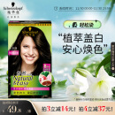 施华蔻（Schwarzkopf）怡然植物染发霜3.0/9羊绒脂深棕(一洗黑 草本染发剂染发膏盖白发)