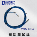 KDCG 扬州科动电子传感器连接线 振动测试线 4*KDC-03-L5 单位：根