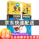 更易上手尤克里里弹唱精选(讲义版) 初学者入门教程自学零基础教材流行歌曲 教学曲谱书籍指弹琴乐谱简谱四线谱 【京东配送】更易上手尤克里里弹唱精选(讲义版)