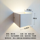 以琛定制LED铝材壁灯汉庭7天酒店床头灯客厅电视墙走廊过道楼梯间卧室 白色5W黄光