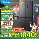 美的（Midea）471升十字对开四开门电冰箱家用风冷无霜一级能效双变频超薄超大容量国补政府补贴BCD-471WSPZM(E)