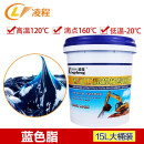 通用锂基润滑脂黄油润滑油1#2#3号耐磨高温货车工程机械设备铲车挖掘机专用大桶装15L 3号 蓝色脂