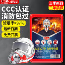 准航防毒面具消防面具3C国标认证防毒防烟面罩火灾逃生TZL30呼吸器