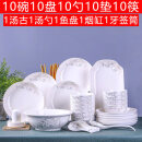 碗碟套装景德镇家用 55头陶瓷餐具 十个碗十个盘勺大号汤碗筷组合 金枝配汤古