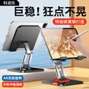 科润乐 【三轴旋转】平板支架ipad桌面手机支架360°多功能旋转折叠款懒人支撑架吃鸡网课绘画金属直播