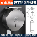 Anmon卫生间不锈钢大卷纸架厕纸架大卷纸盒纸巾架浴室大盘纸巾盒 A款304拉丝一带手机架