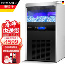 德玛仕（DEMASHI）制冰机商用奶茶店 方冰全自动大型 大容量 家用制冰机 大型造冰机冰块机制冰器 QS-55【50冰格丨日产60KG丨精选品质款】