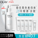 玉兰油（OLAY）第2代淡斑小白瓶80ml美白精华液护肤品烟酰胺淡痘印中秋节礼物