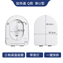东姿加热马桶盖恒温智能发热座圈电暖盖调温坐坐便器UVO型厕所板 Q款-新U型