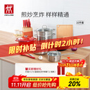双立人（ZWILLING）锅具套装炒锅平底煎锅蒸锅珐琅锅菜刀炊具刀具乔迁婚嫁厨具组合 [30cm-99.78%精铁锅]升级16件套