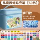 得力（deli）丙烯马克笔儿童涂鸦笔防水不透色手绘水性可水洗彩色颜料笔套装 阀门款圆杆 60色-蓝色手提袋