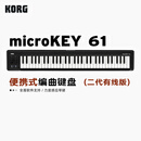 科乐格/科音 MICROKEY 2 AIR 25 37 49 61 蓝牙无线便携MIDI控制器 61键 有线Microkey