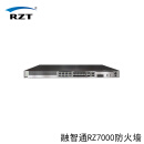 RZT 交换机融智通RZ7000（6x10GE(SFP+)+6XGE+16xGE）自主可控防火墙