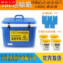 A类UN2814核酸血液样本转运箱标本试剂送检用2-8度 不带数显(5个冰排+4个密封罐)