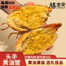 膳富贵黄油蟹鲜活头手全油黄油广东正宗黄油蟹鲜活青蟹膏蟹送礼长辈高端礼盒 头手黄油蟹1只（净重7两） 350g + 1只装-【尝鲜精选】